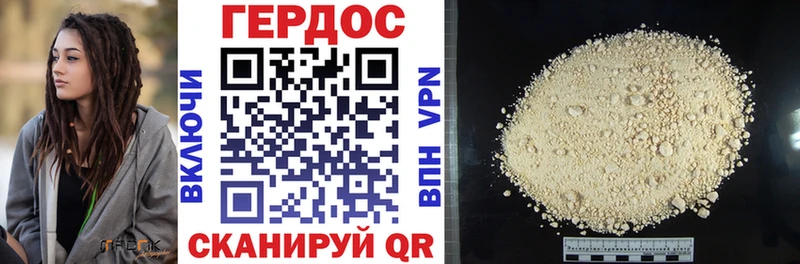 что такое наркотик Новомичуринск ГЕРОИН Heroin