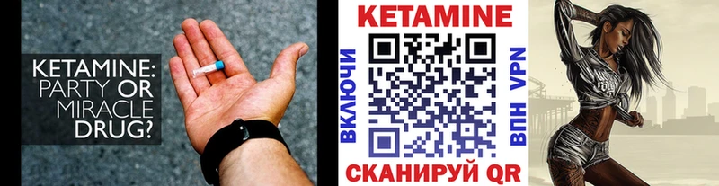 купить наркоту  Новомичуринск  КЕТАМИН ketamine 