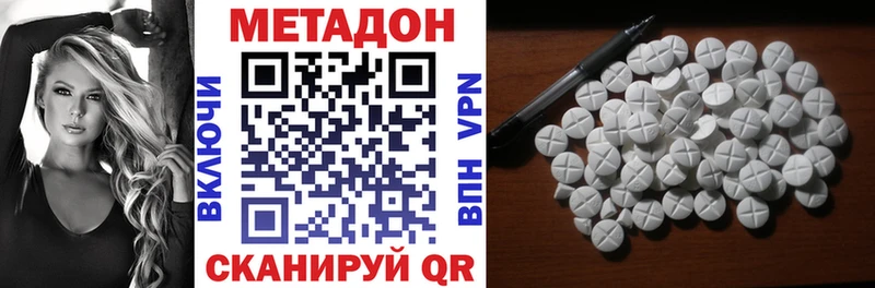 купить наркотик  Новомичуринск  МЕТАДОН кристалл 